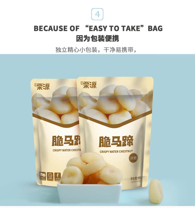 冰糖脆馬蹄