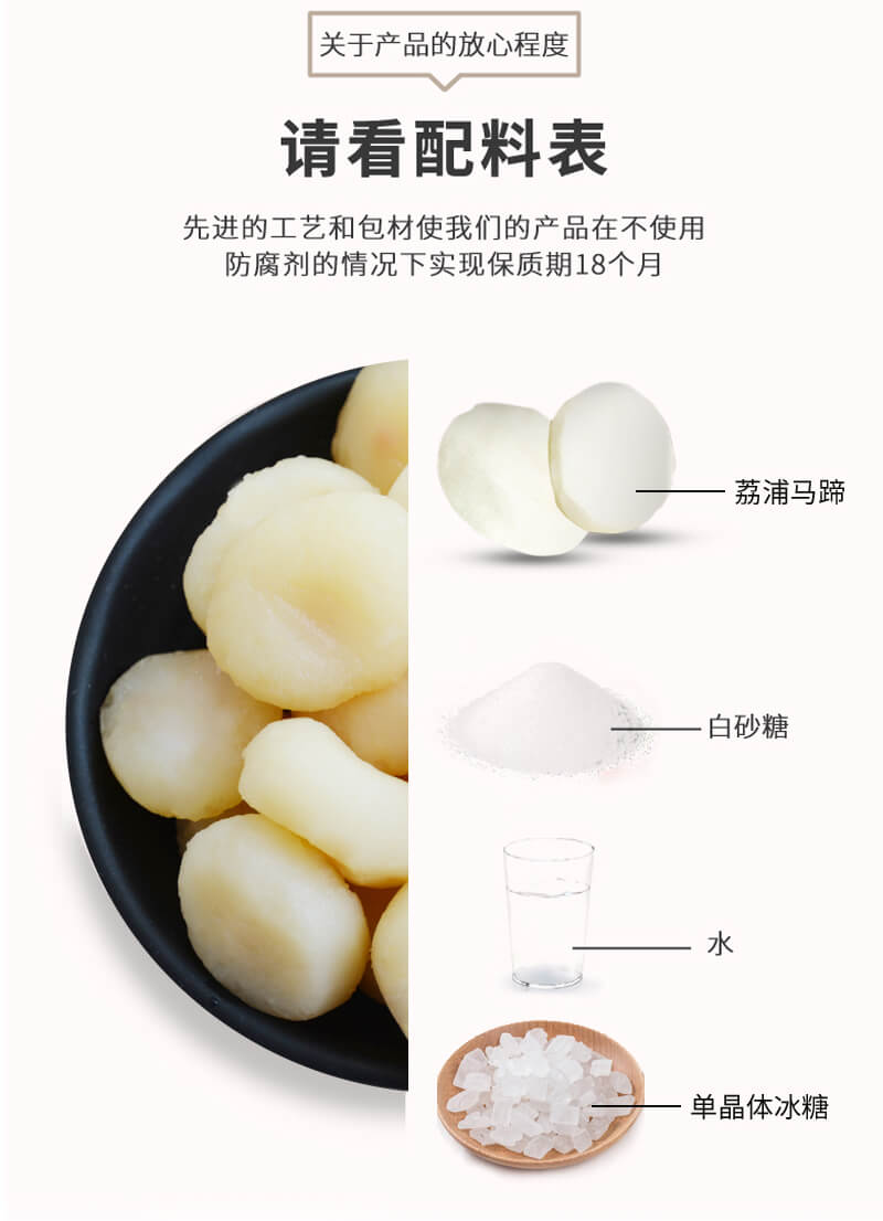 冰糖脆馬蹄