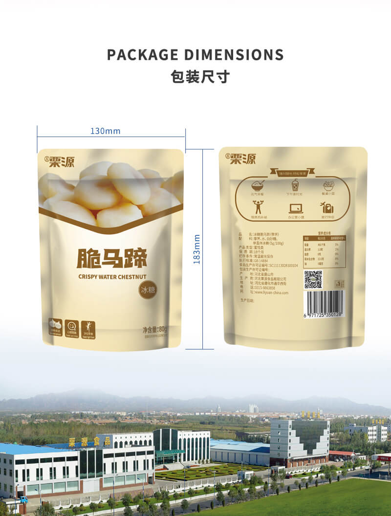 冰糖脆馬蹄