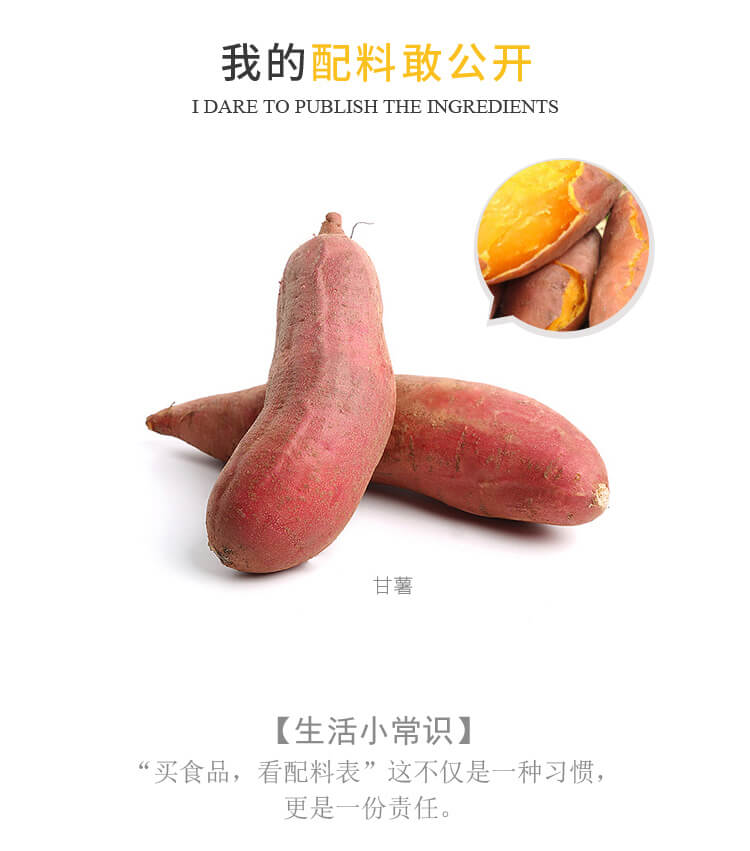 紅薯干