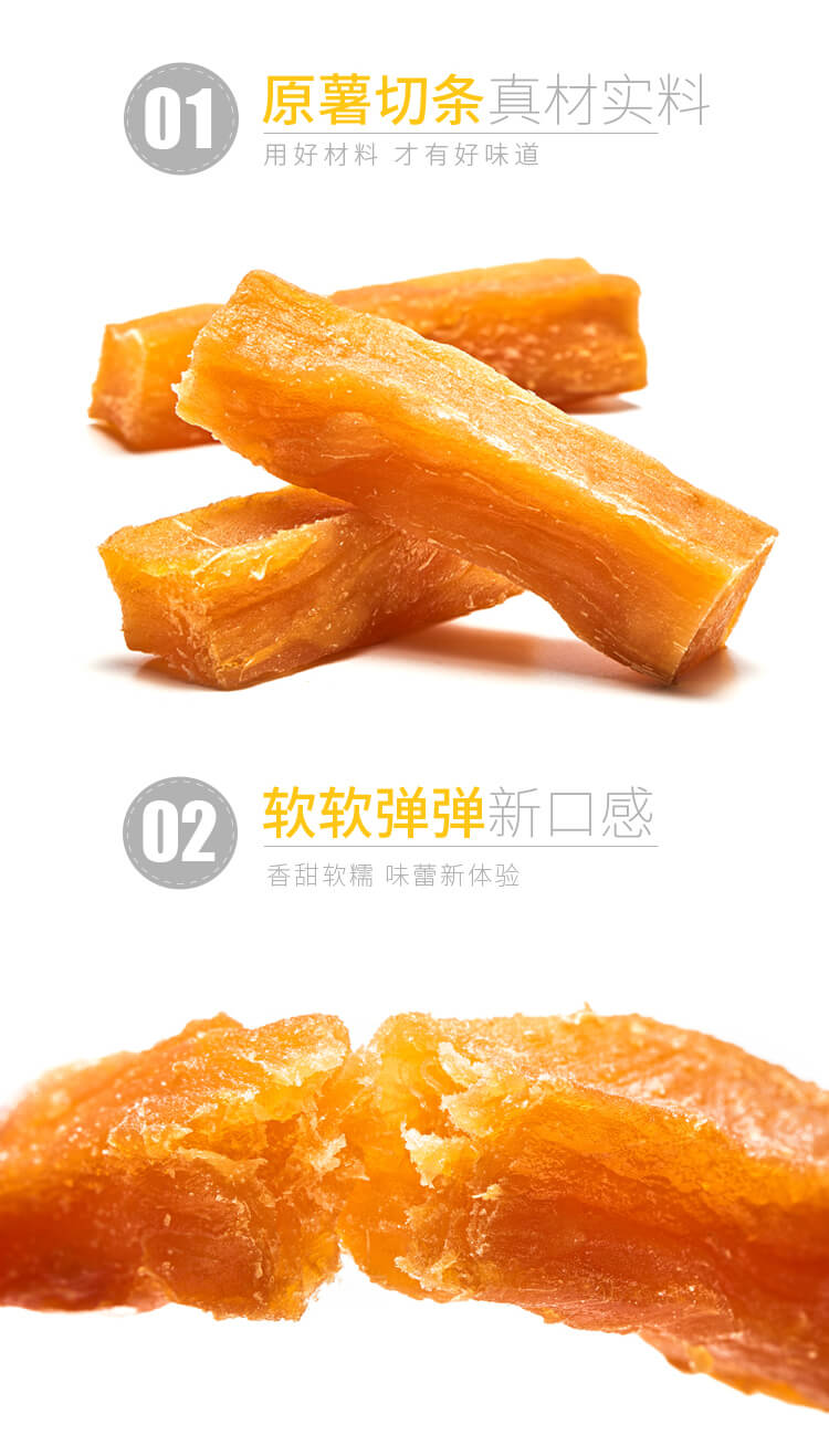 紅薯干
