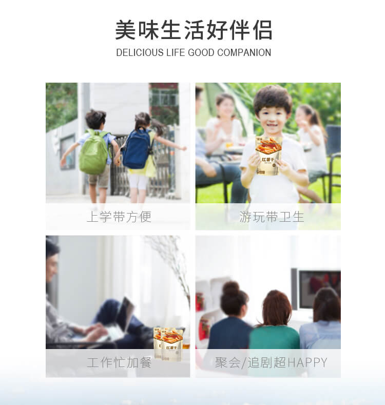 紅薯干