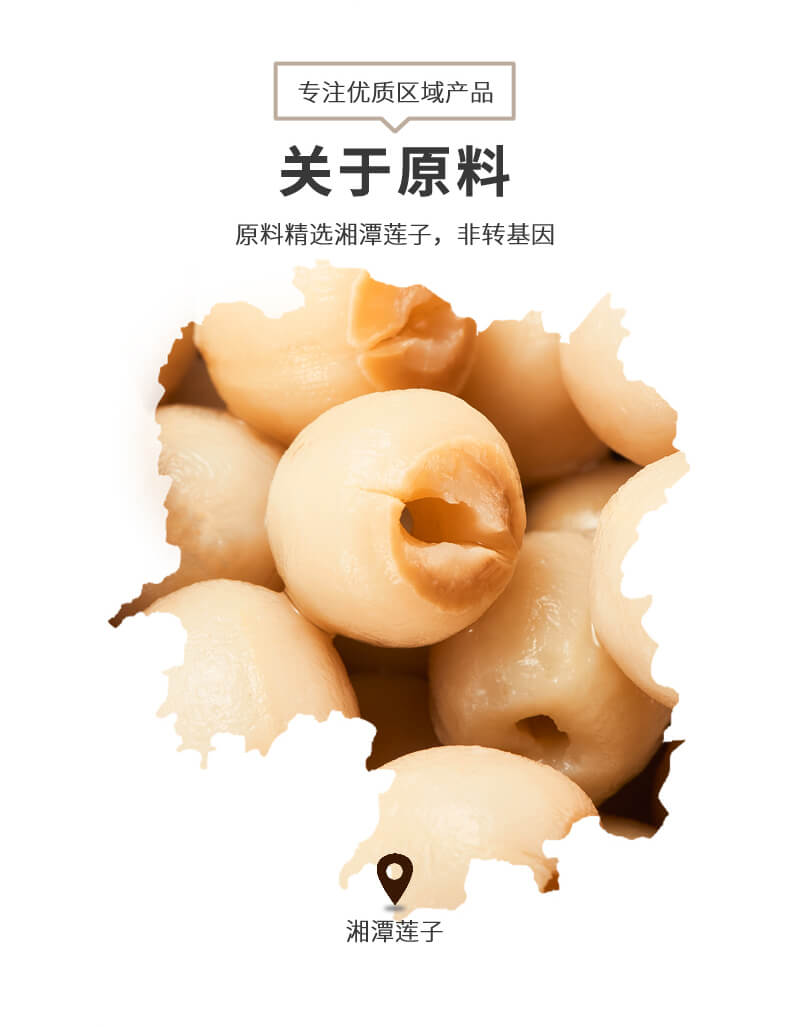 蓮子