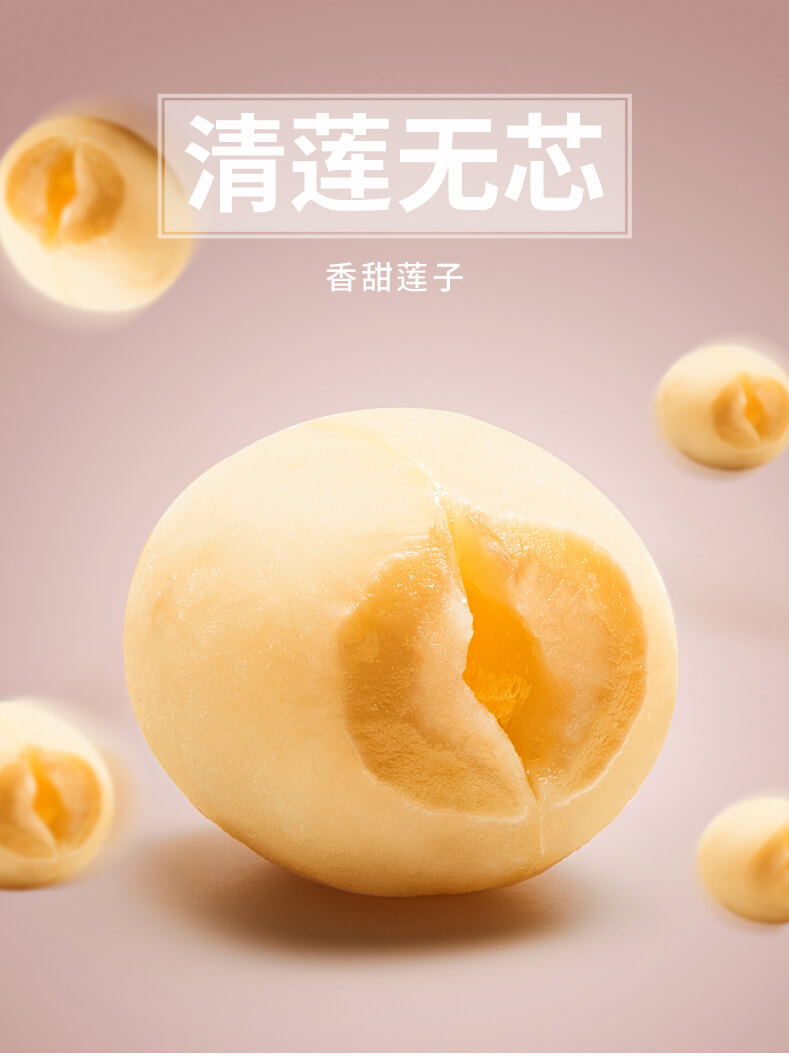 蓮子