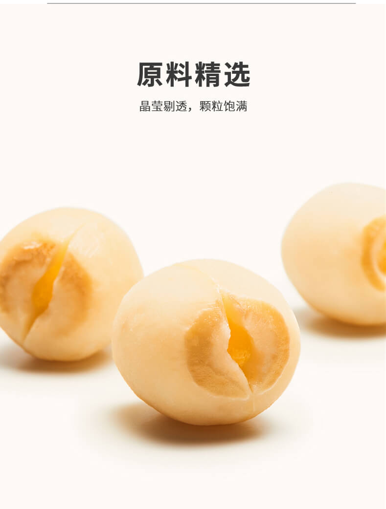 蓮子
