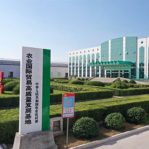 2021農(nóng)業(yè)國(guó)際貿(mào)易高質(zhì)量發(fā)展基地認(rèn)定文件