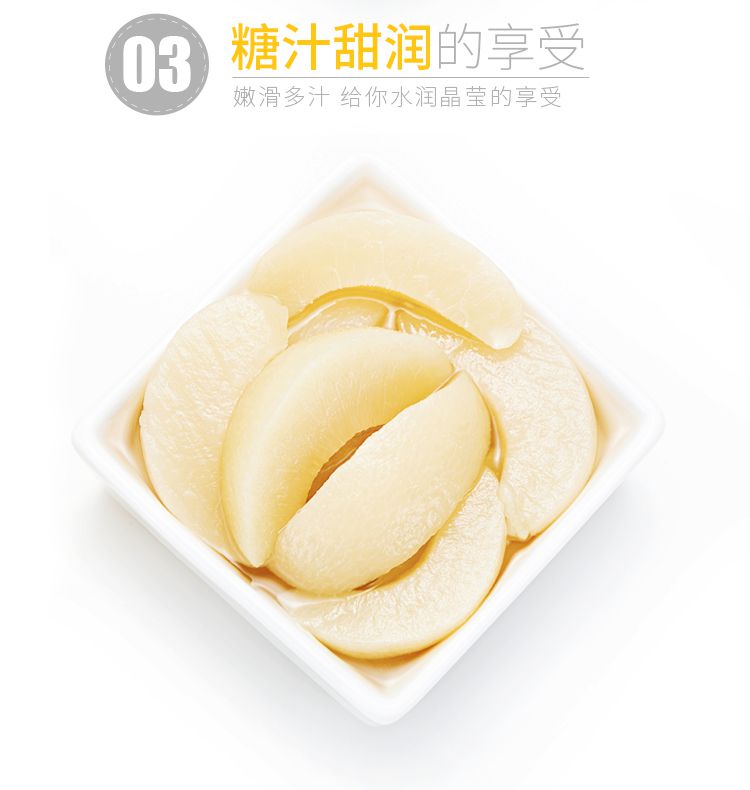 白桃罐頭