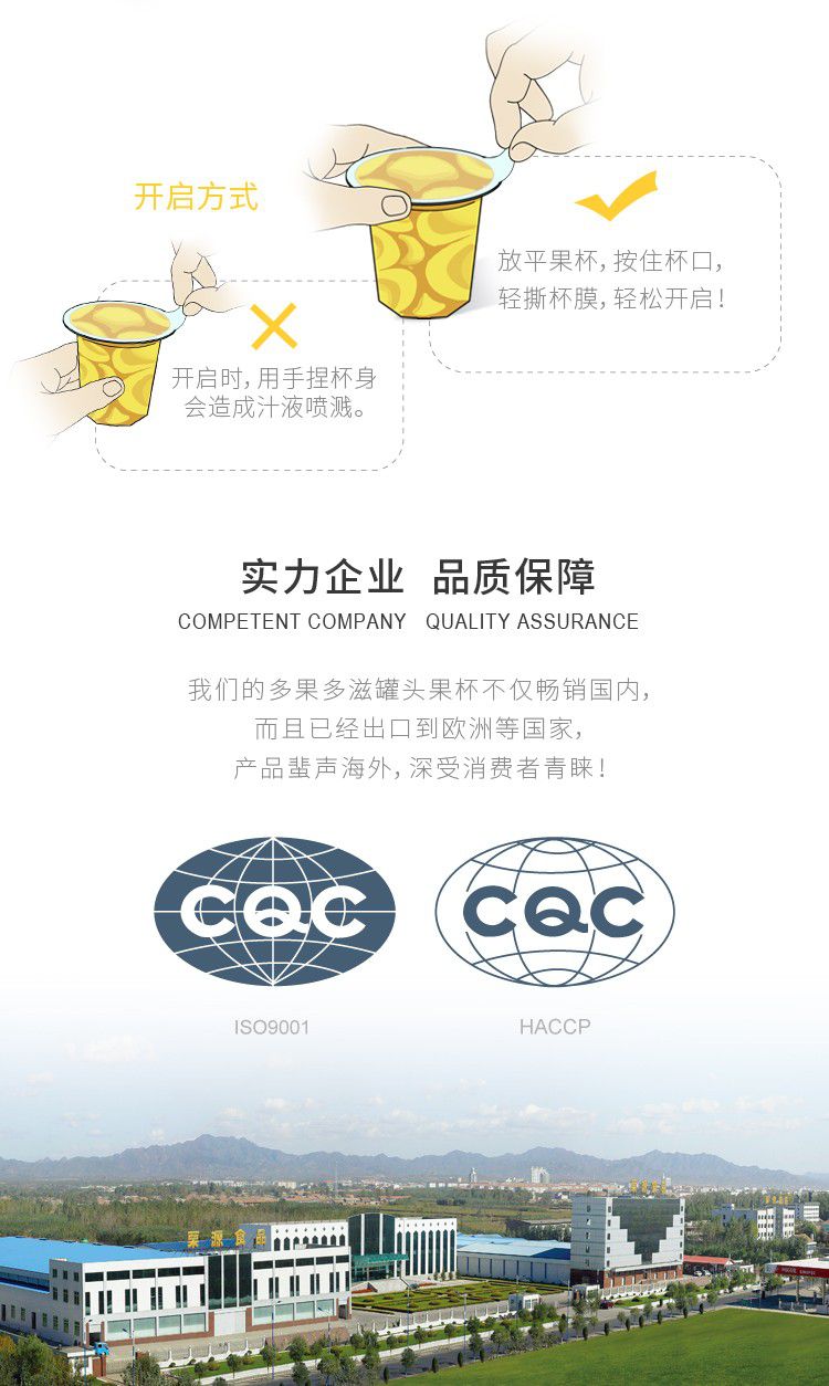 白桃罐頭