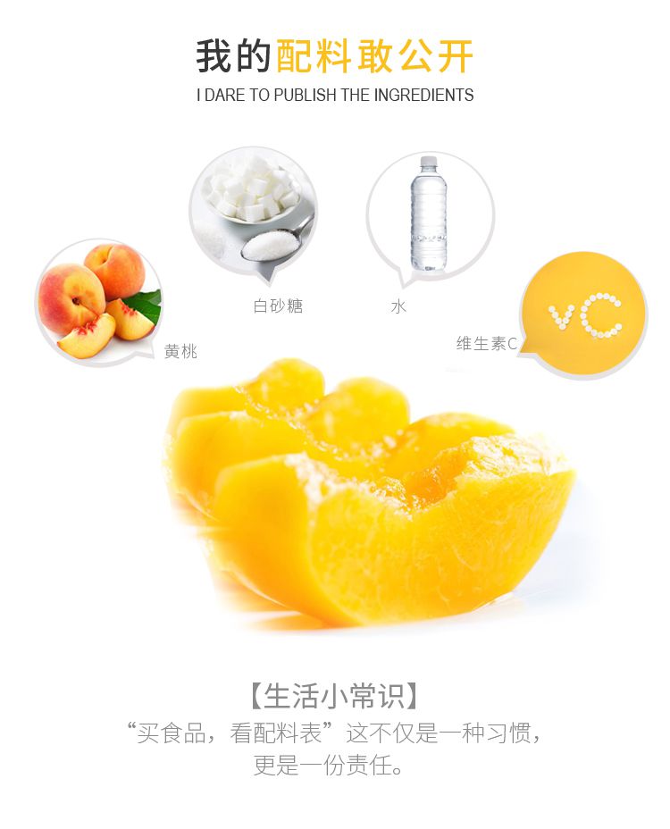 黃桃罐頭