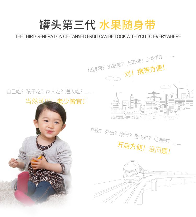 山楂罐頭