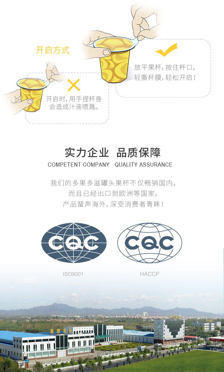 山楂罐頭