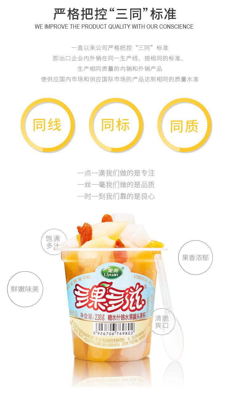 什錦罐頭