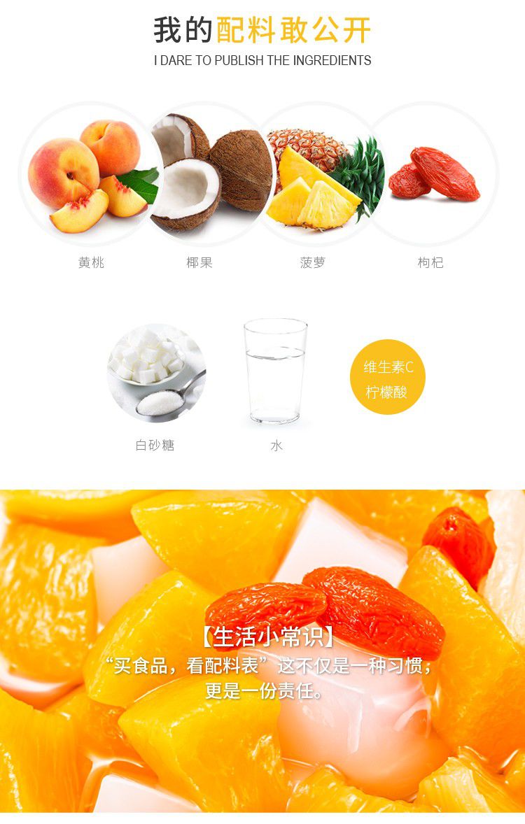 什錦罐頭