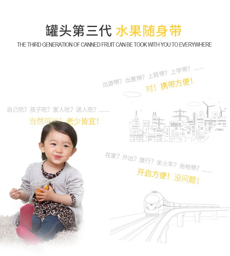 什錦罐頭