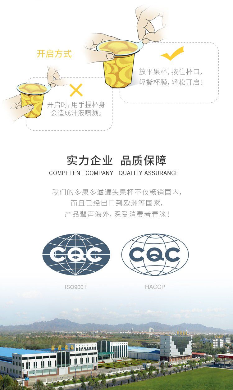 什錦罐頭