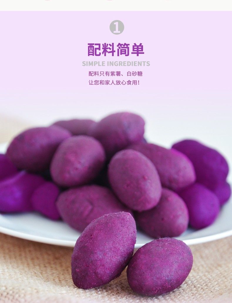 紫薯仔