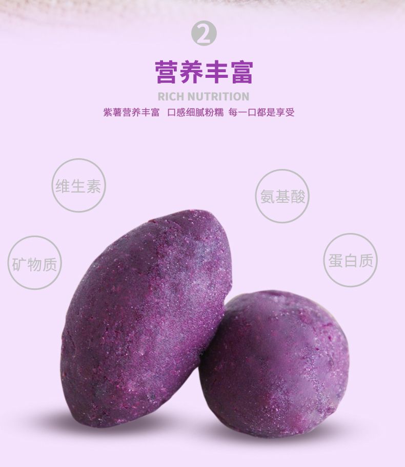 紫薯仔