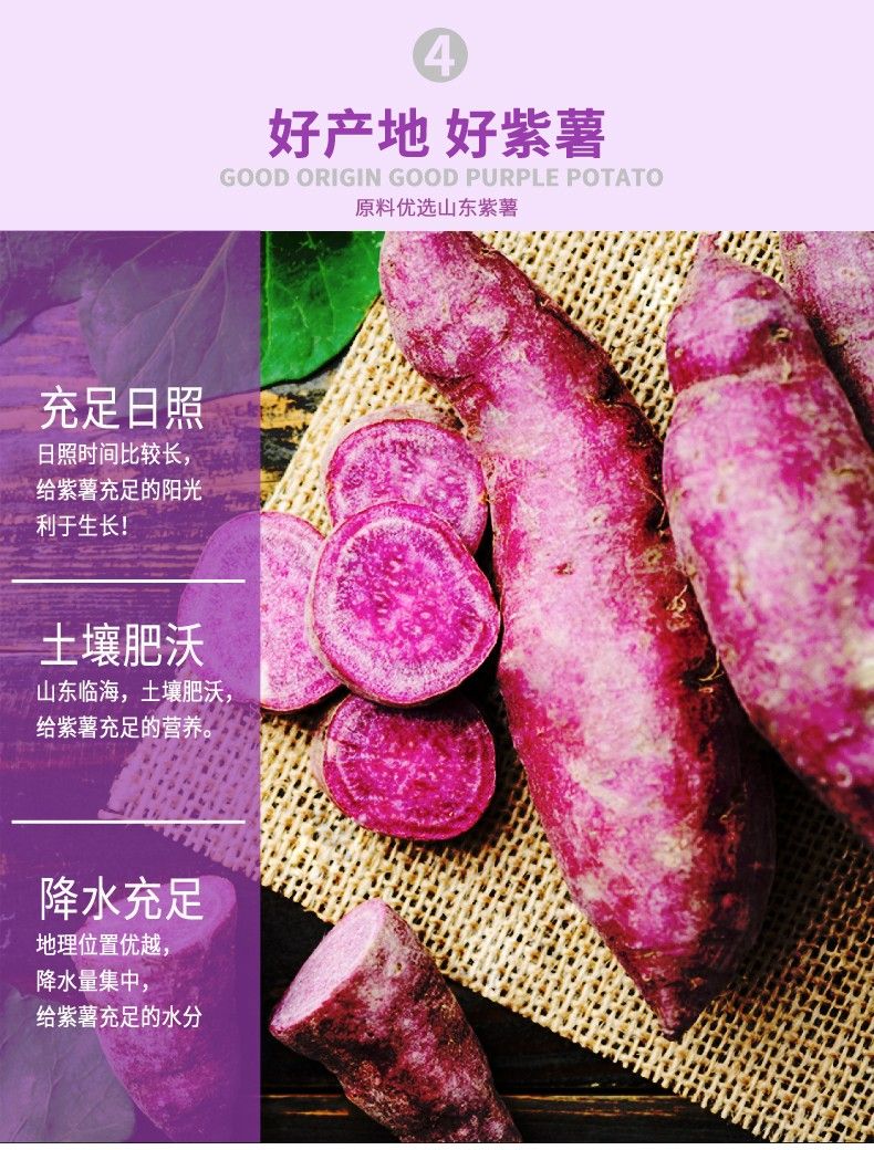 紫薯仔